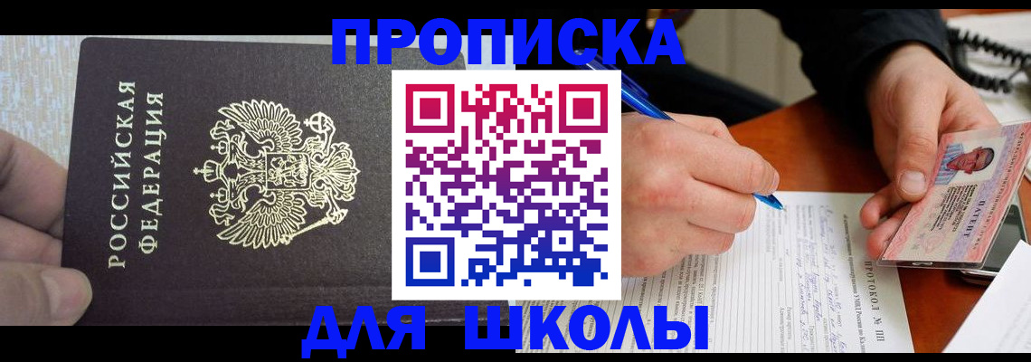 прописка паспорт в Батайске