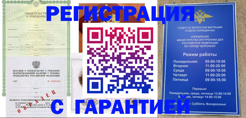 регистрация для дет. сада в Батайске